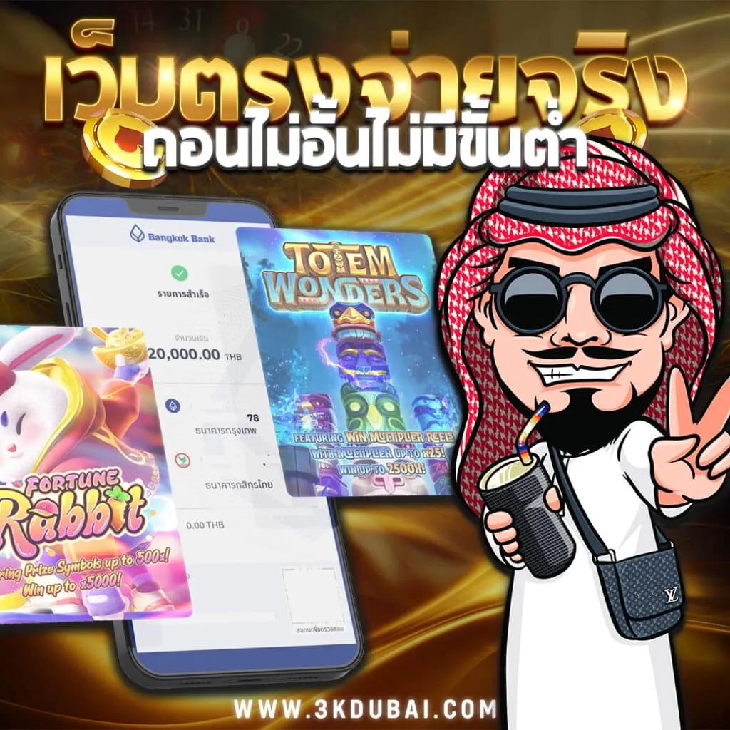 3kdubai รีวิว