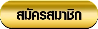 3kdubai สมัคร
